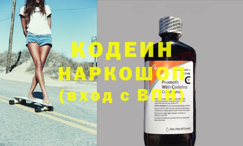 hydra вход  Карачаевск  Кодеиновый сироп Lean напиток Lean (лин) 